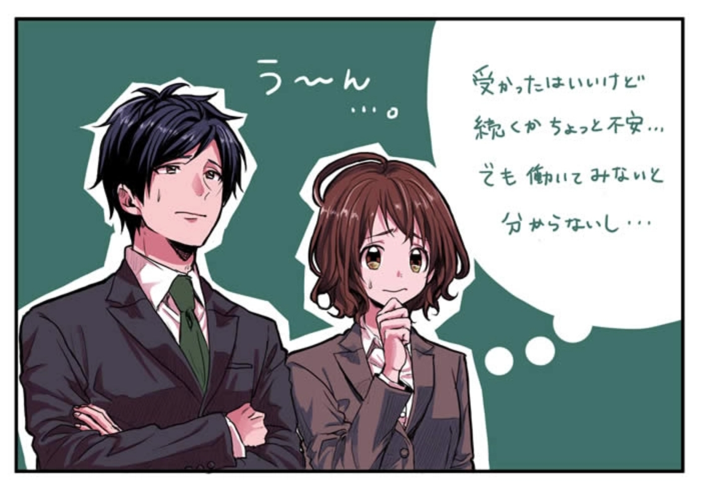 派遣求職者に向けての漫画06